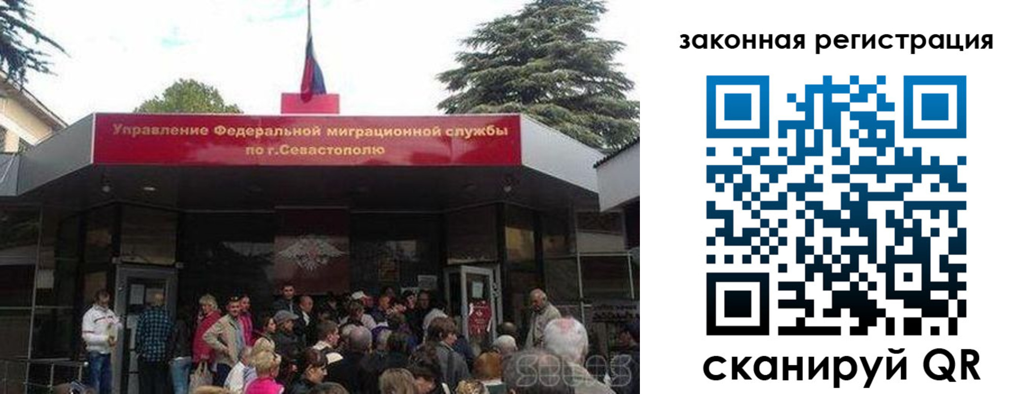 временная регистрация недорого в Тавде
