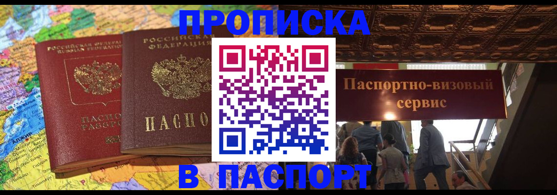 прописка иностранных граждан в Тавде