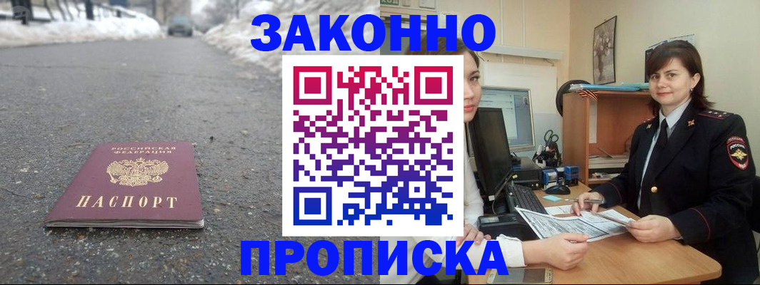 прописка для кредита в Тавде