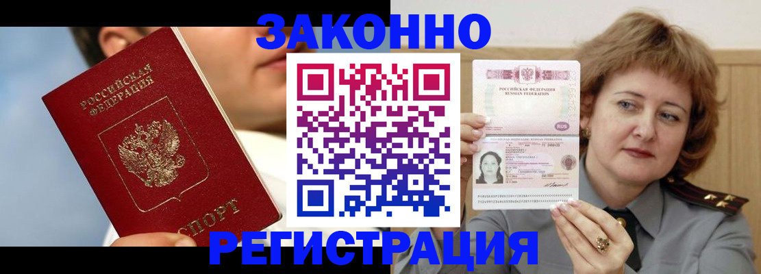 регистрация в Тавде