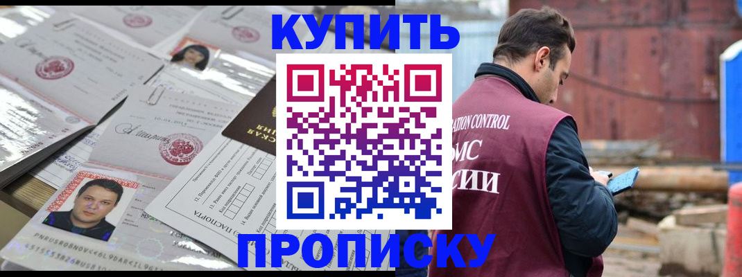 временная регистрация для всех в Тавде